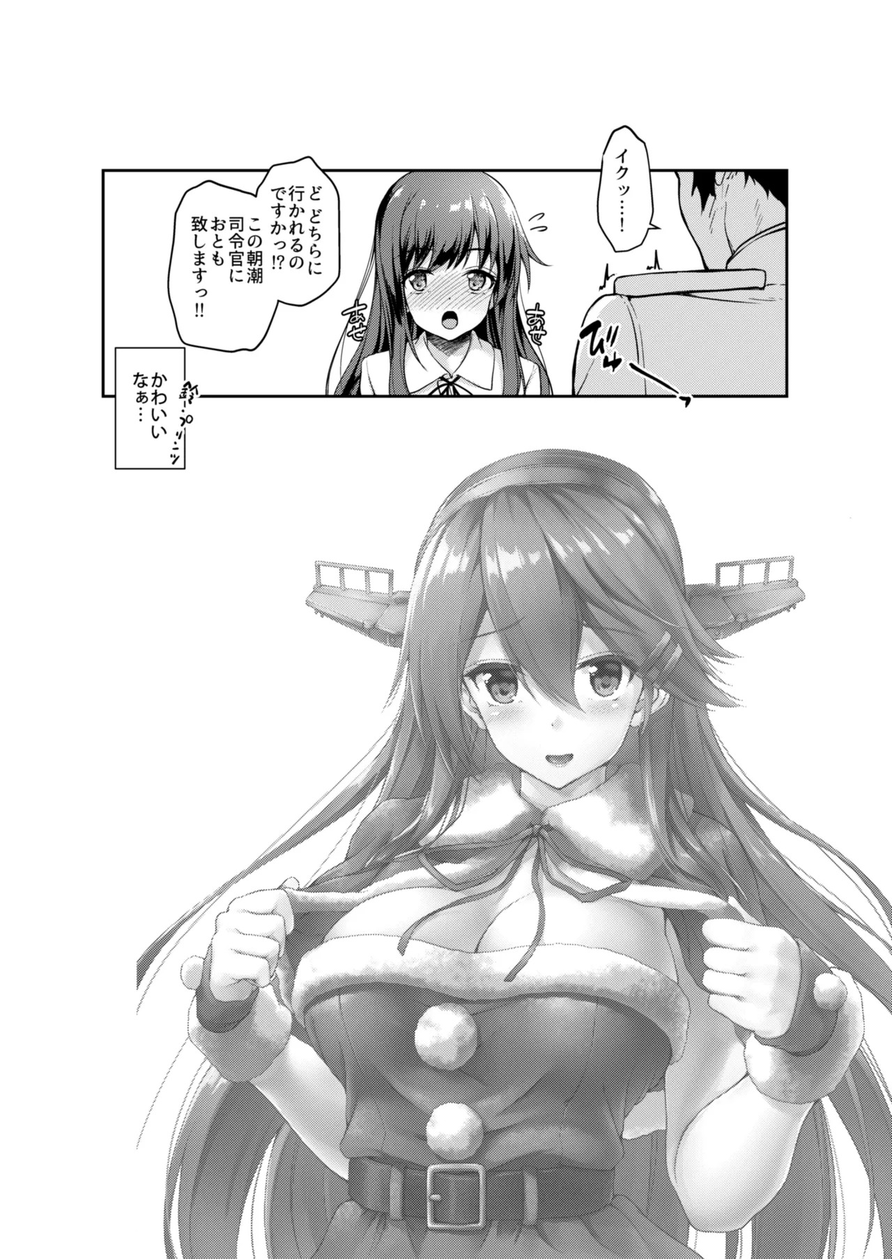 Kanmato 2 (Kantai Collection -KanColle-) [Digital] - Page 127
