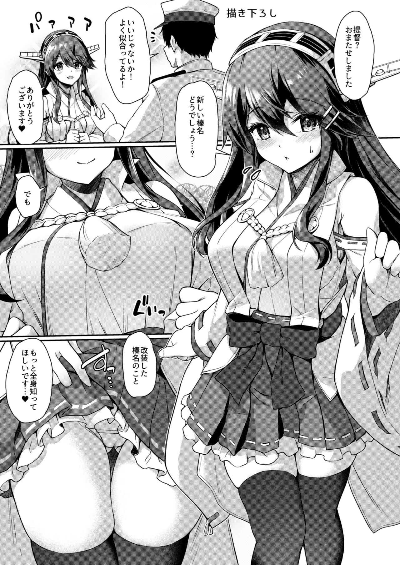 Kanmato 2 (Kantai Collection -KanColle-) [Digital] - Page 129