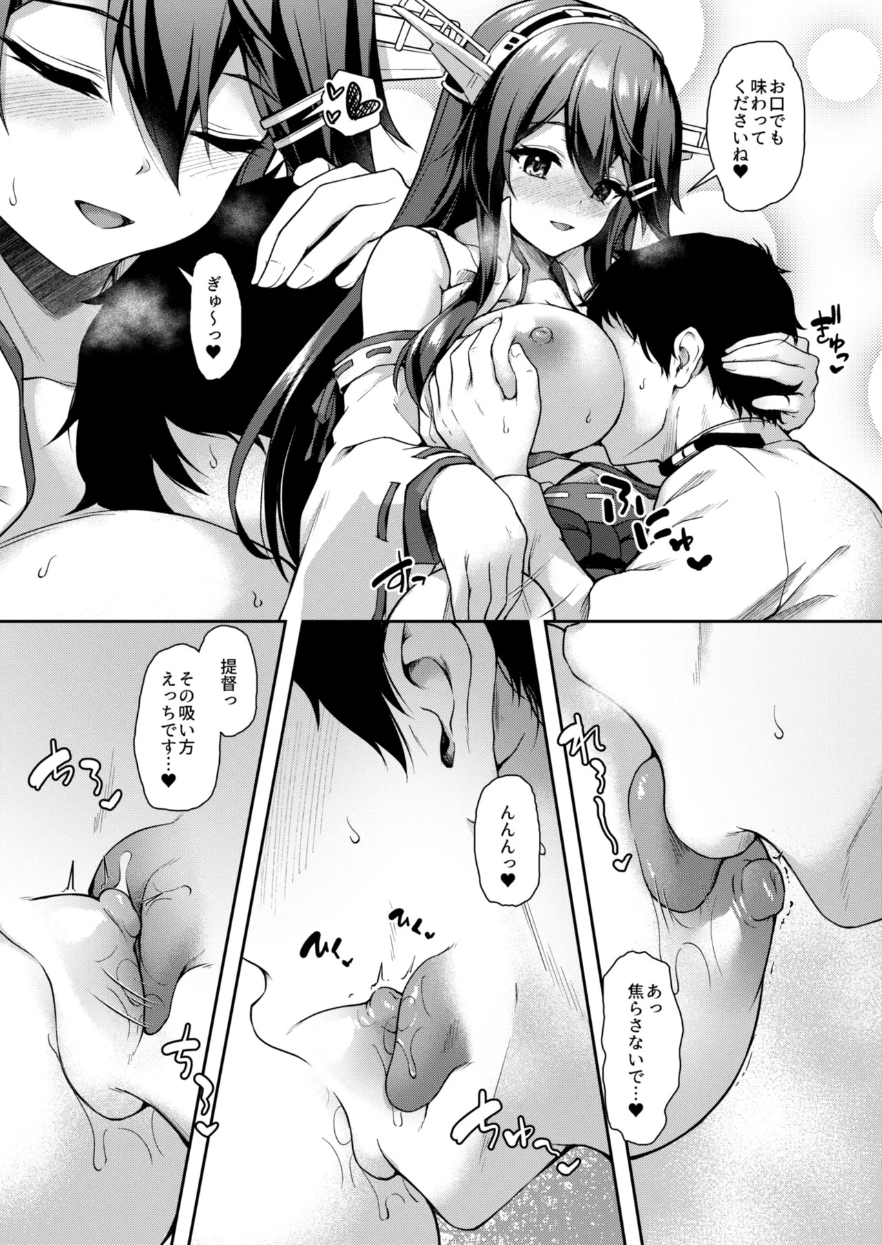 Kanmato 2 (Kantai Collection -KanColle-) [Digital] - Page 131
