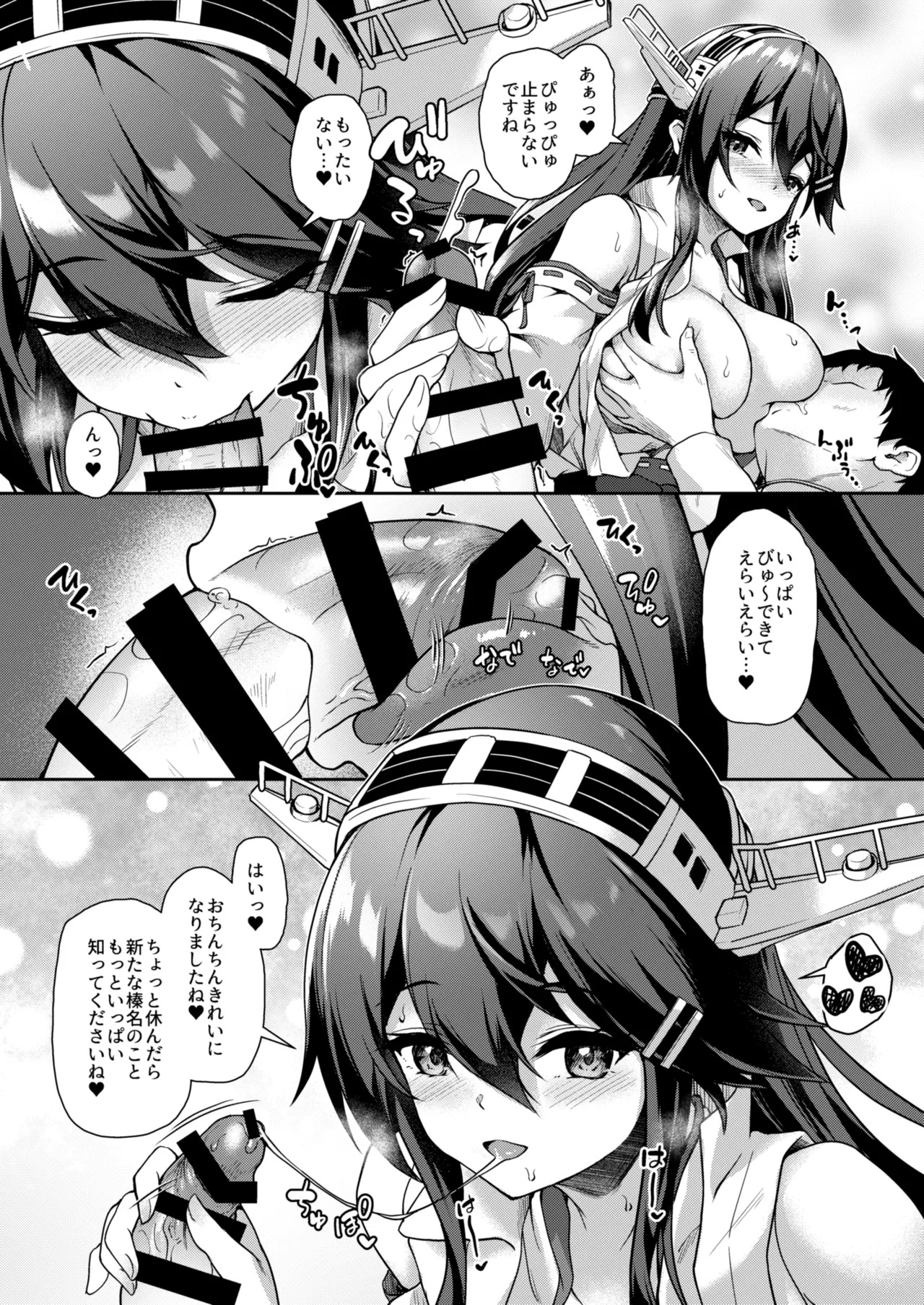 Kanmato 2 (Kantai Collection -KanColle-) [Digital] - Page 136