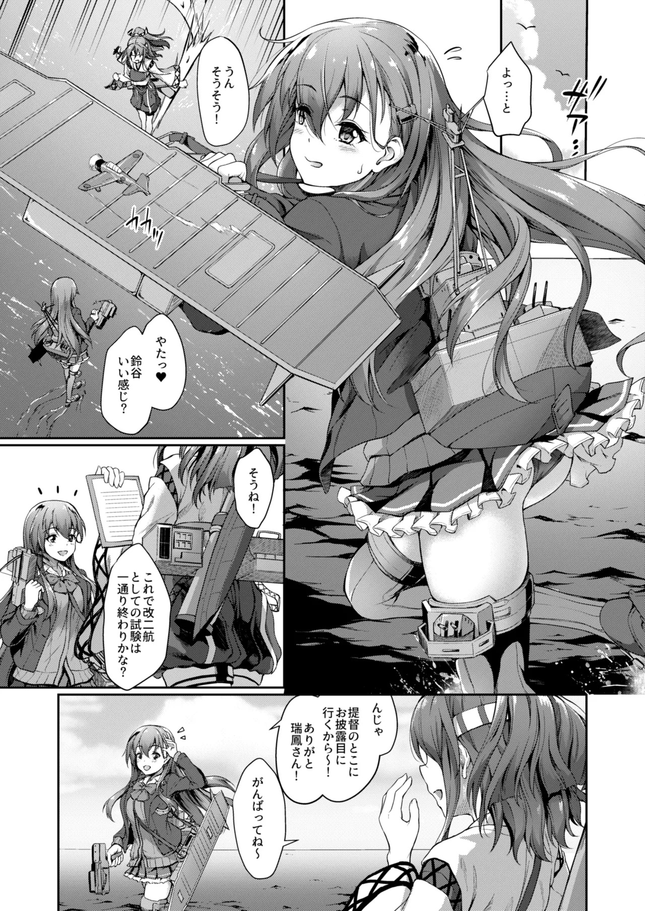 Kanmato 2 (Kantai Collection -KanColle-) [Digital] - Page 23
