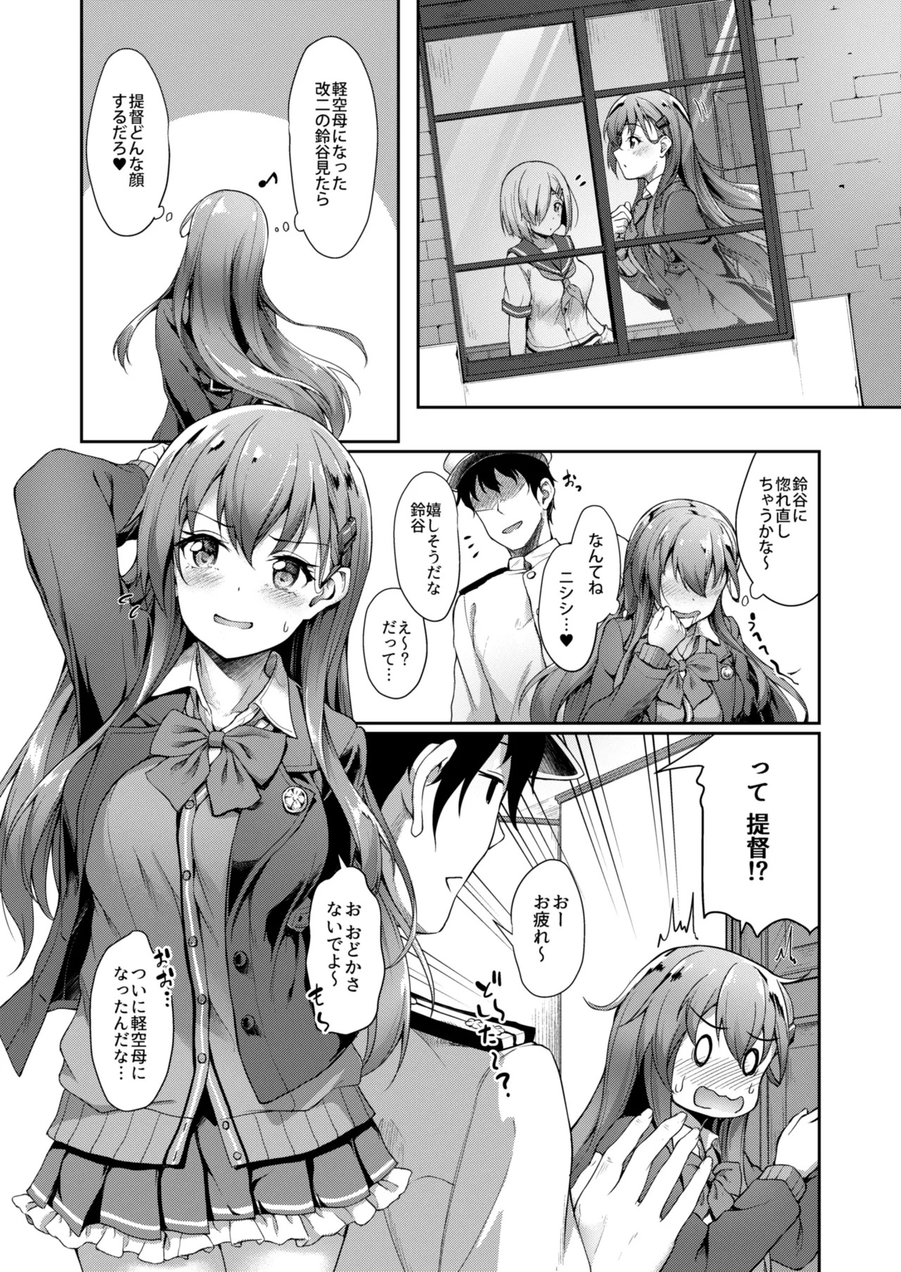 Kanmato 2 (Kantai Collection -KanColle-) [Digital] - Page 24