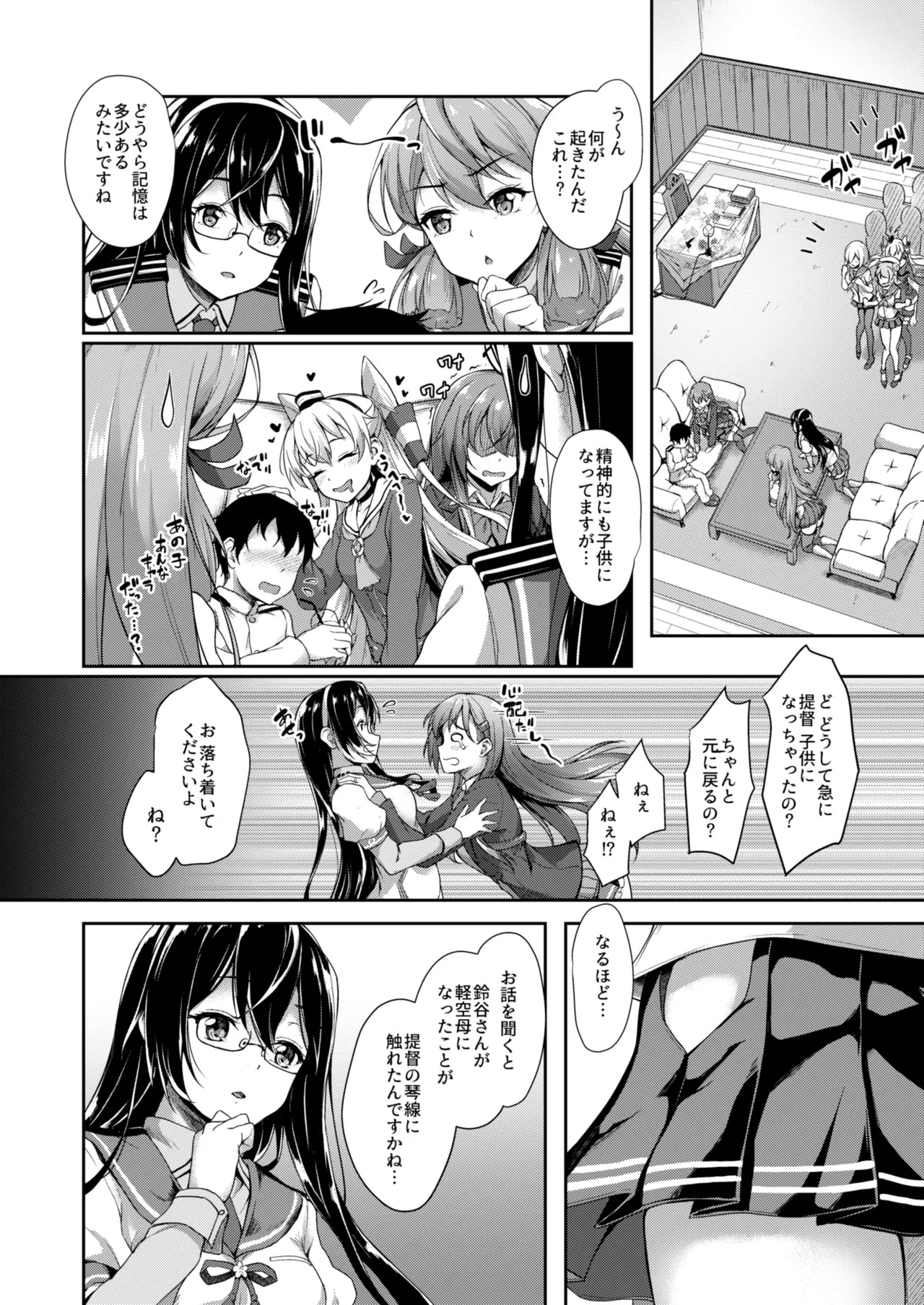 Kanmato 2 (Kantai Collection -KanColle-) [Digital] - Page 26