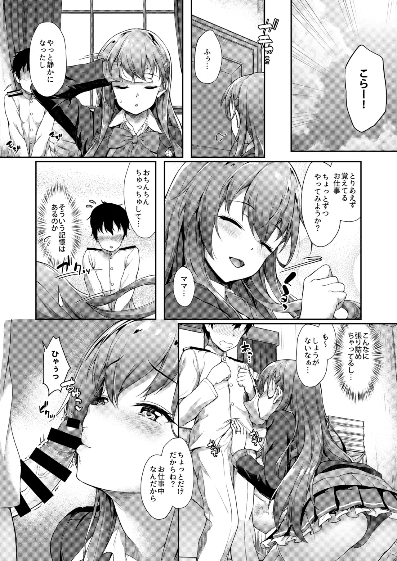 Kanmato 2 (Kantai Collection -KanColle-) [Digital] - Page 28