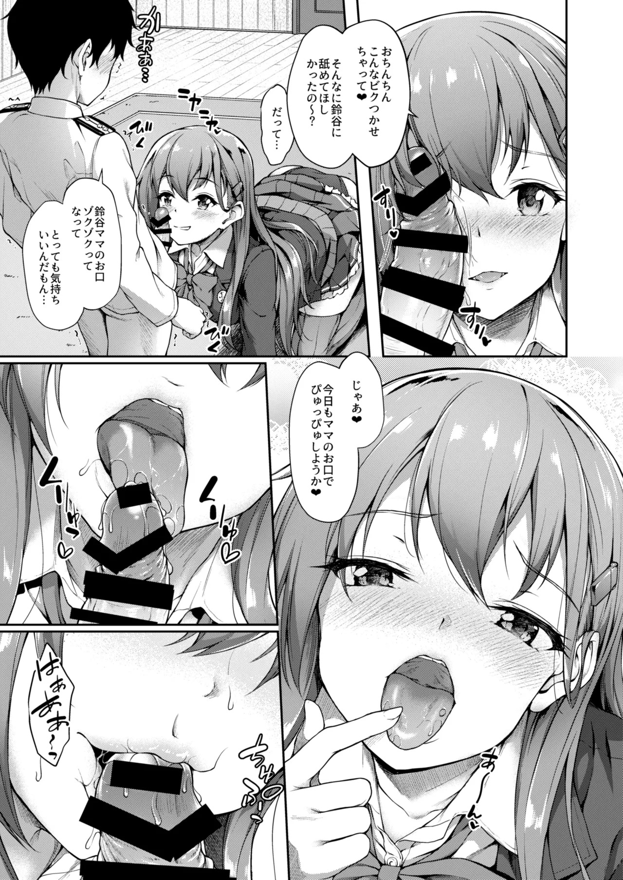 Kanmato 2 (Kantai Collection -KanColle-) [Digital] - Page 29