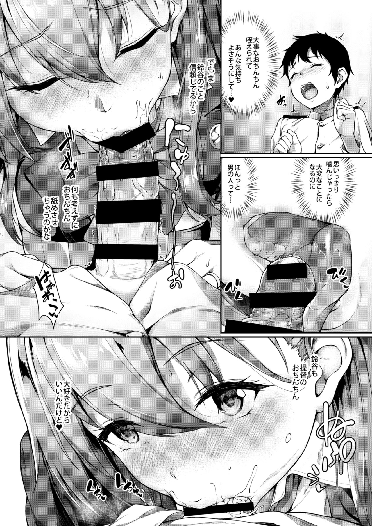 Kanmato 2 (Kantai Collection -KanColle-) [Digital] - Page 30