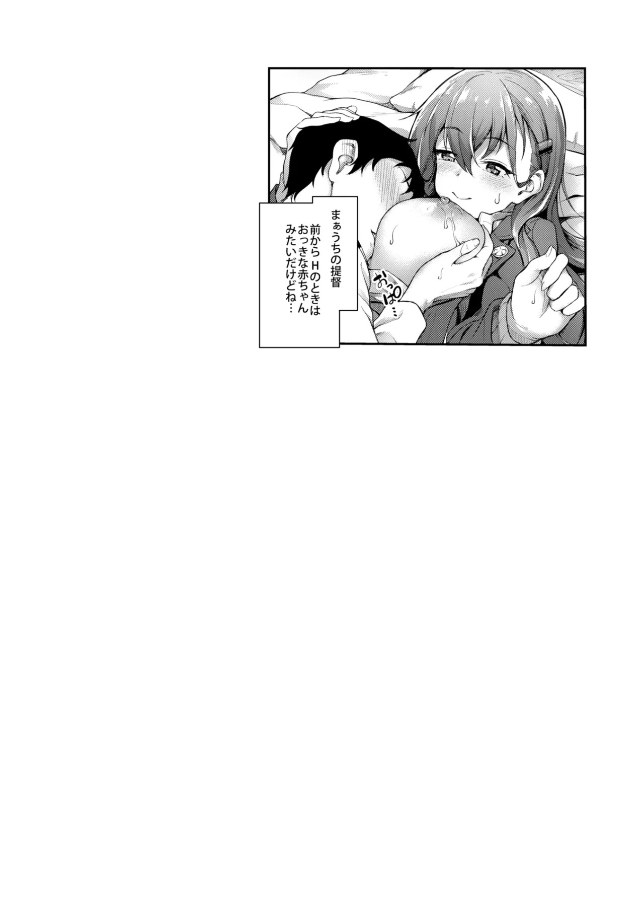Kanmato 2 (Kantai Collection -KanColle-) [Digital] - Page 49