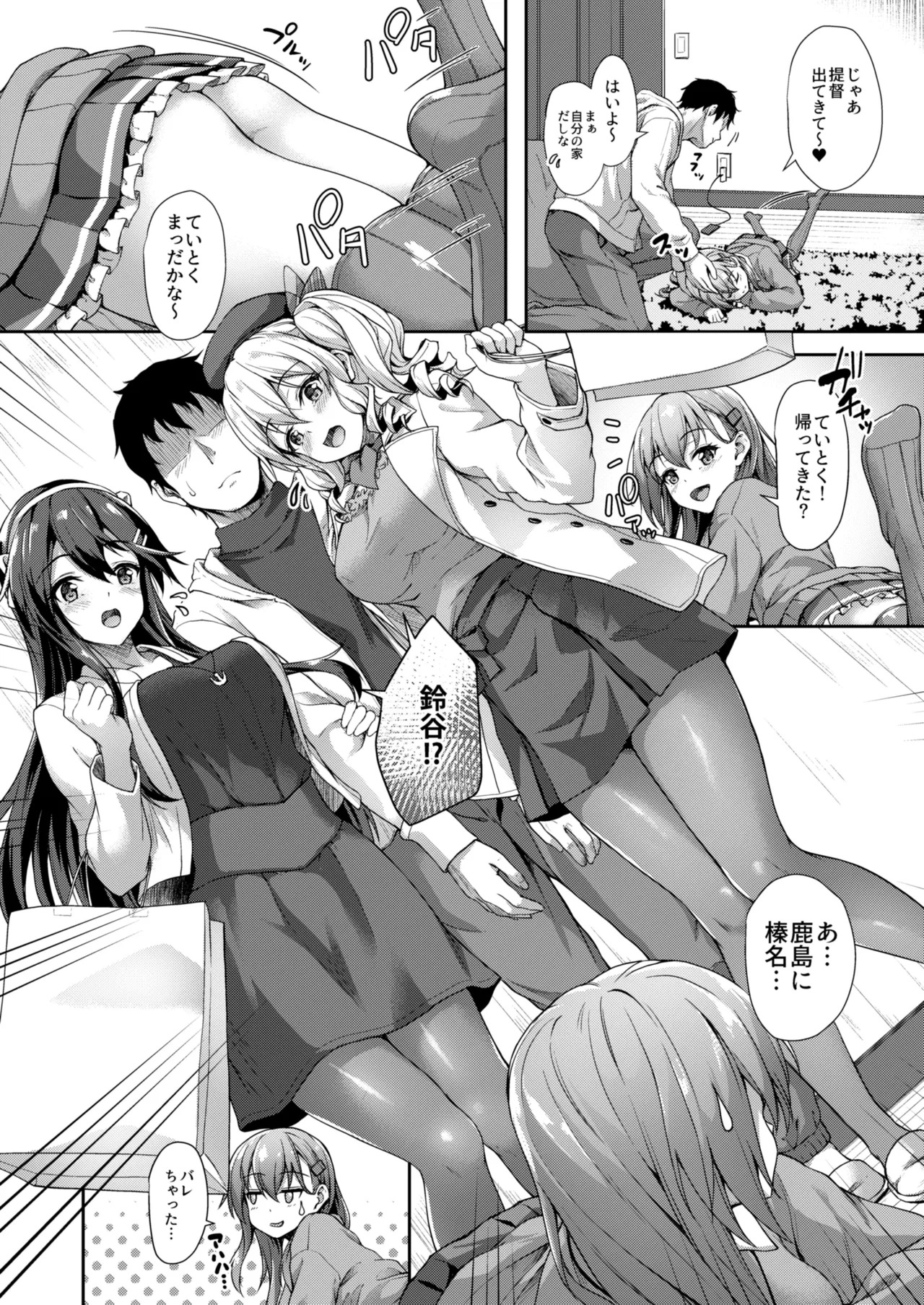 Kanmato 2 (Kantai Collection -KanColle-) [Digital] - Page 52