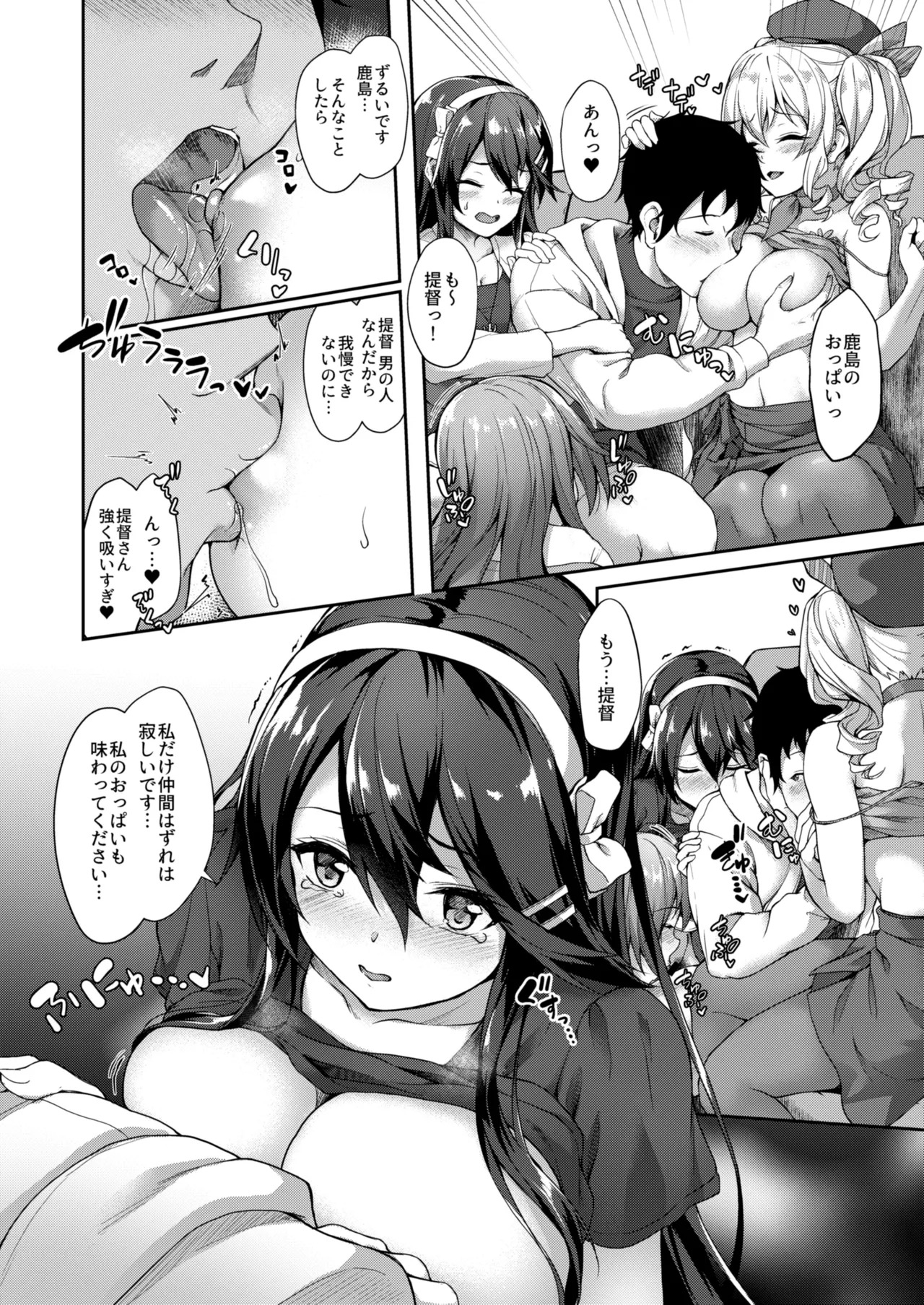 Kanmato 2 (Kantai Collection -KanColle-) [Digital] - Page 56