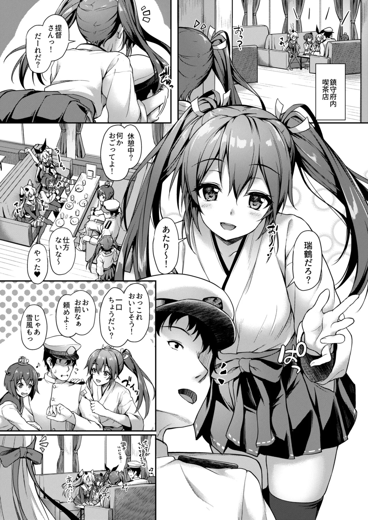 Kanmato 2 (Kantai Collection -KanColle-) [Digital] - Page 77