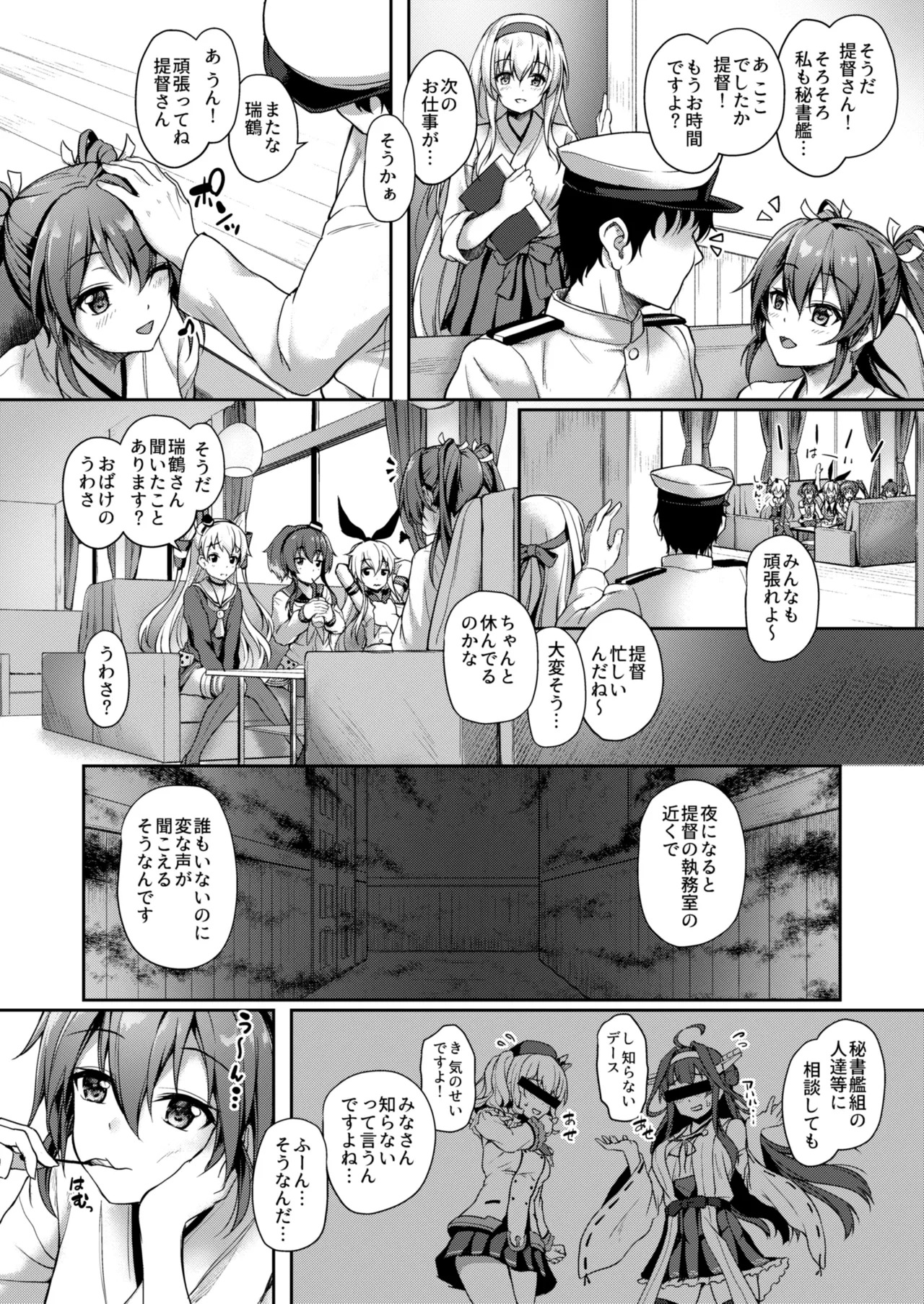 Kanmato 2 (Kantai Collection -KanColle-) [Digital] - Page 78