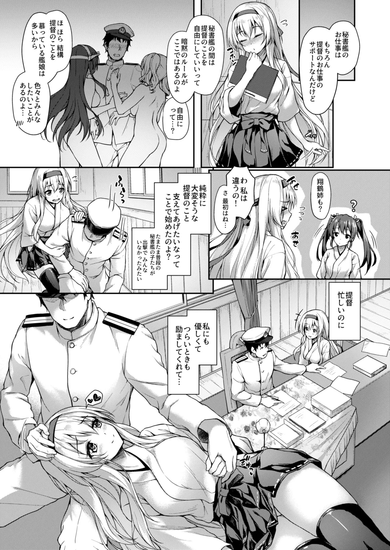 Kanmato 2 (Kantai Collection -KanColle-) [Digital] - Page 81