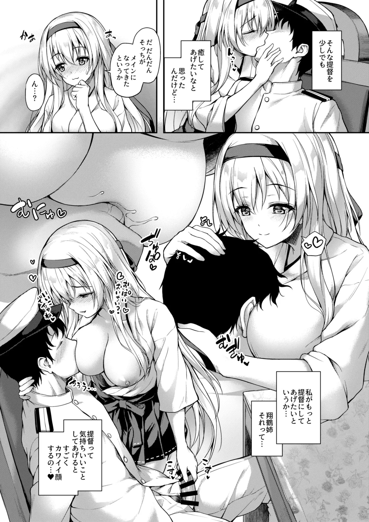 Kanmato 2 (Kantai Collection -KanColle-) [Digital] - Page 82