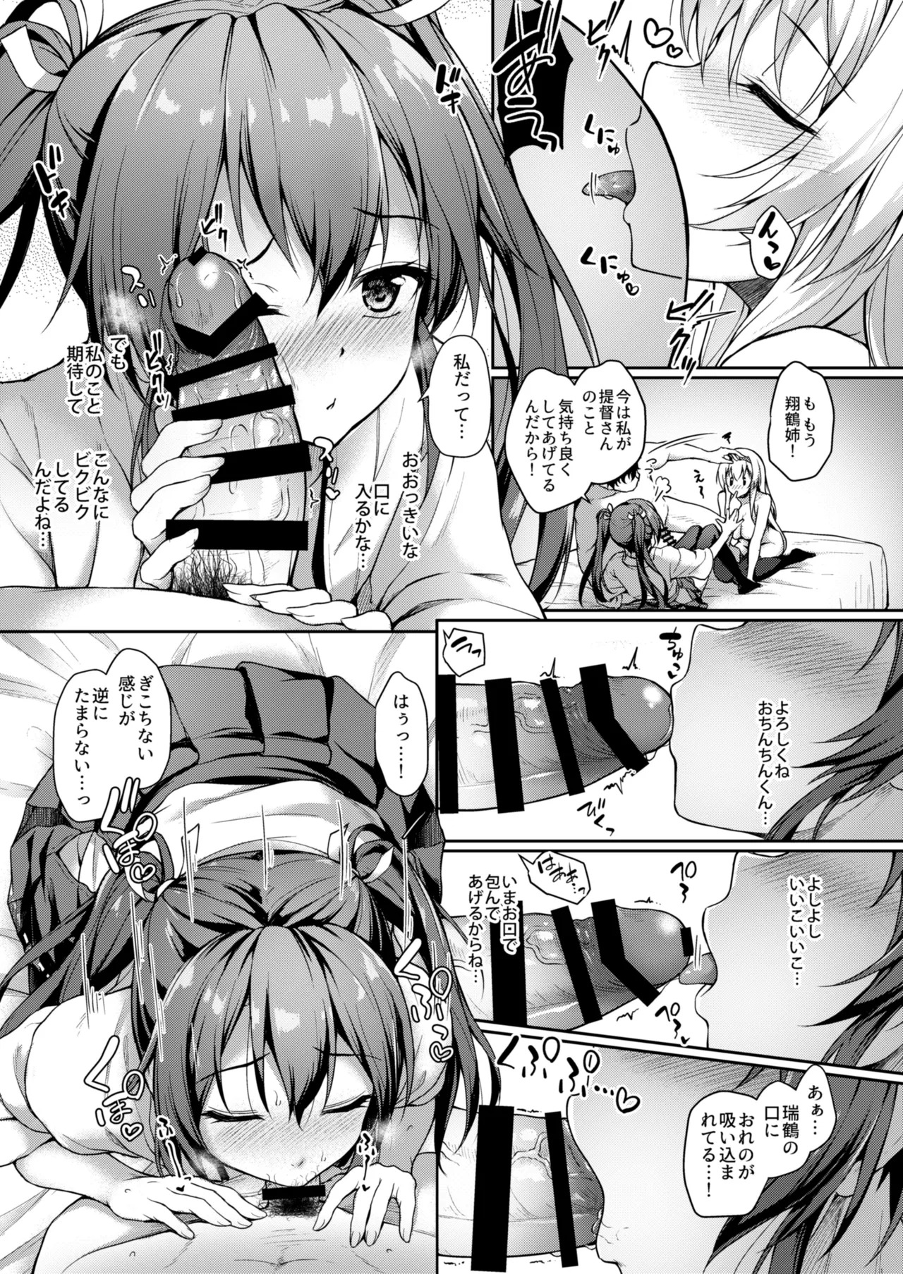Kanmato 2 (Kantai Collection -KanColle-) [Digital] - Page 95