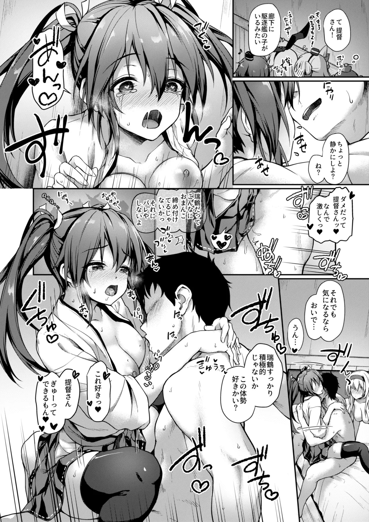 Kanmato 2 (Kantai Collection -KanColle-) [Digital] - Page 98