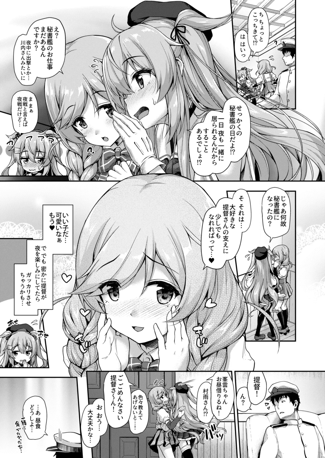 Kanmato 3 (Kantai Collection -KanColle-) [Digital] - Page 10