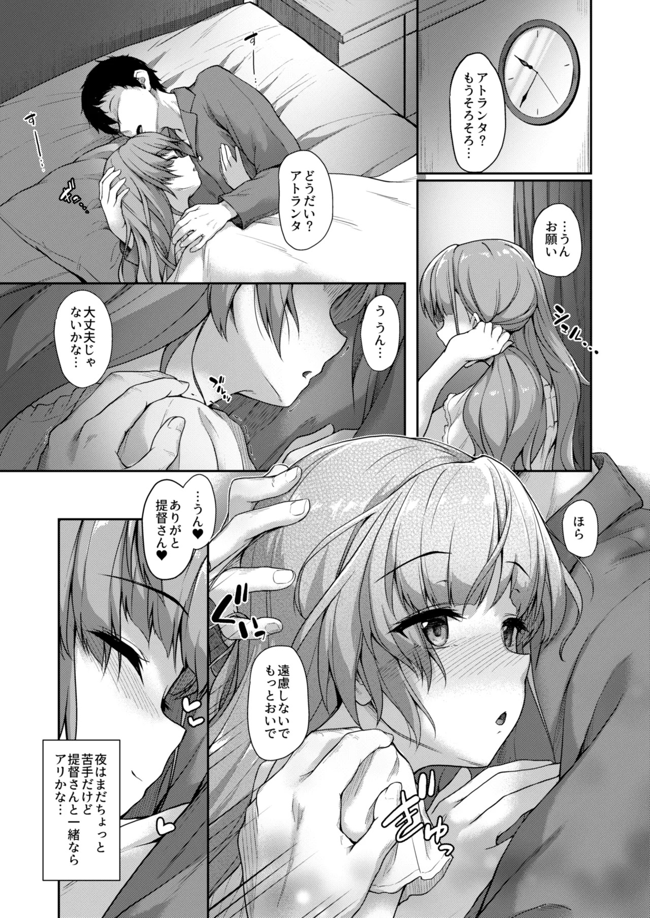 Kanmato 3 (Kantai Collection -KanColle-) [Digital] - Page 111