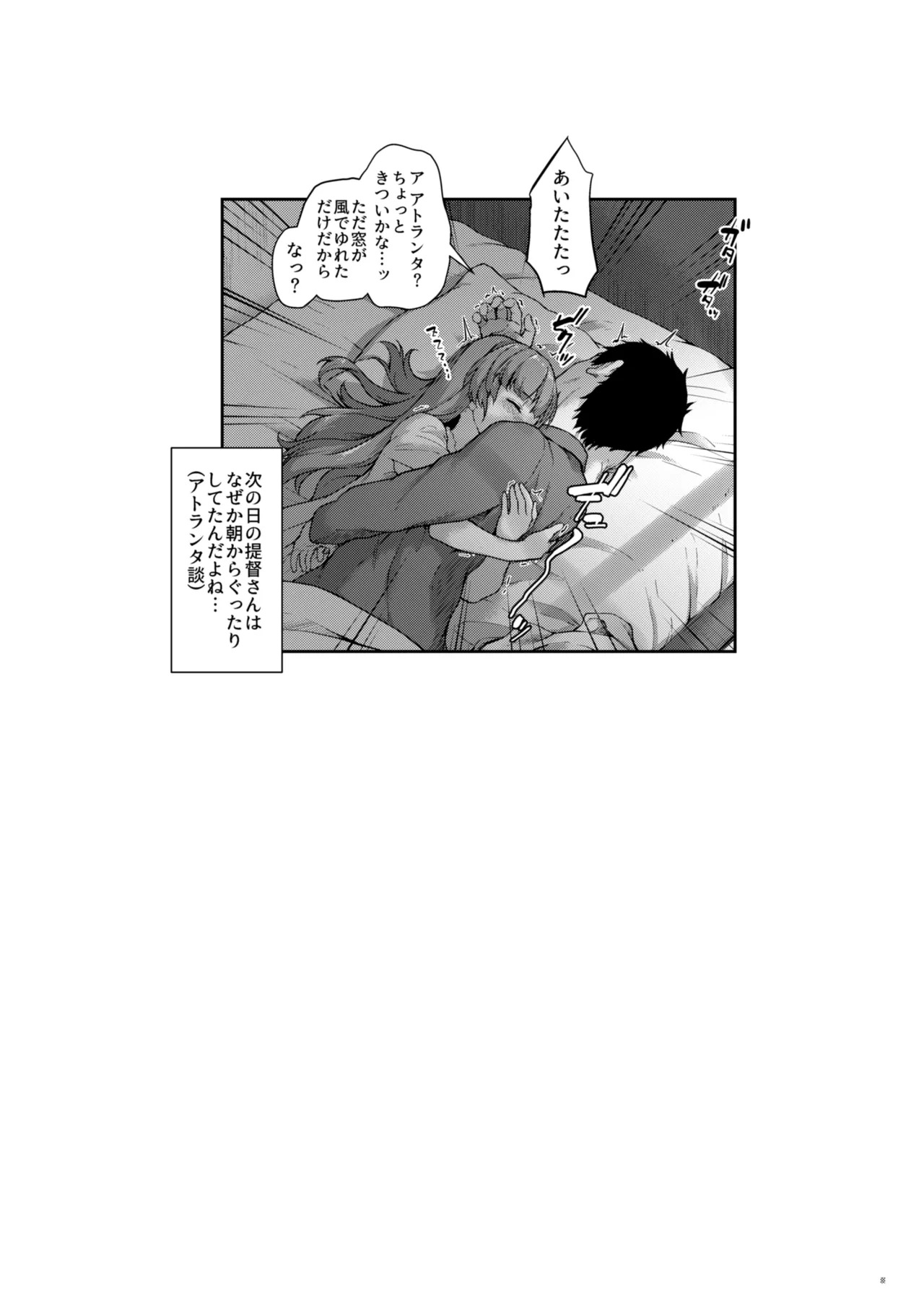 Kanmato 3 (Kantai Collection -KanColle-) [Digital] - Page 112