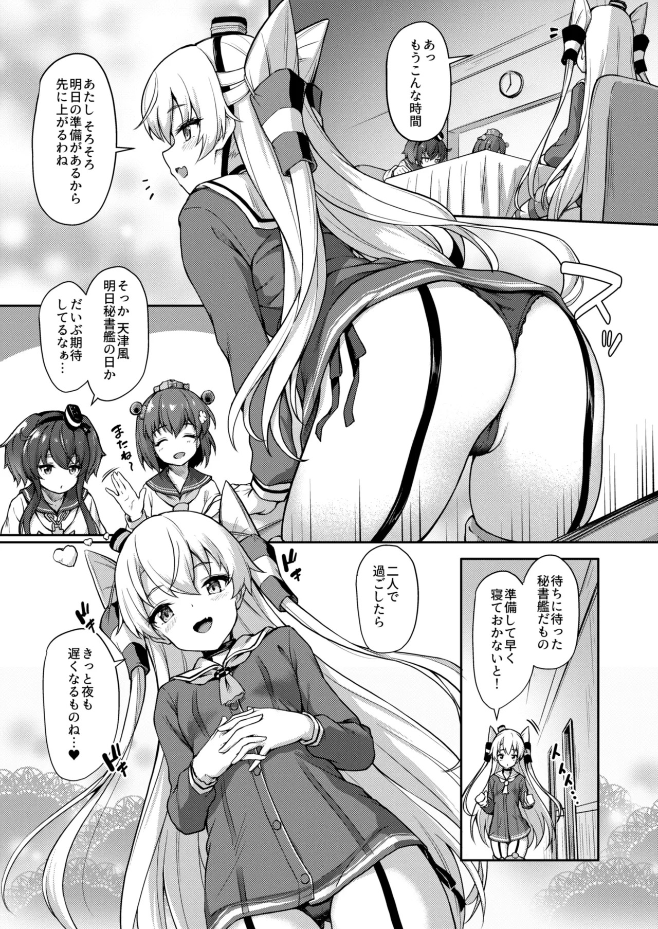 Kanmato 3 (Kantai Collection -KanColle-) [Digital] - Page 114