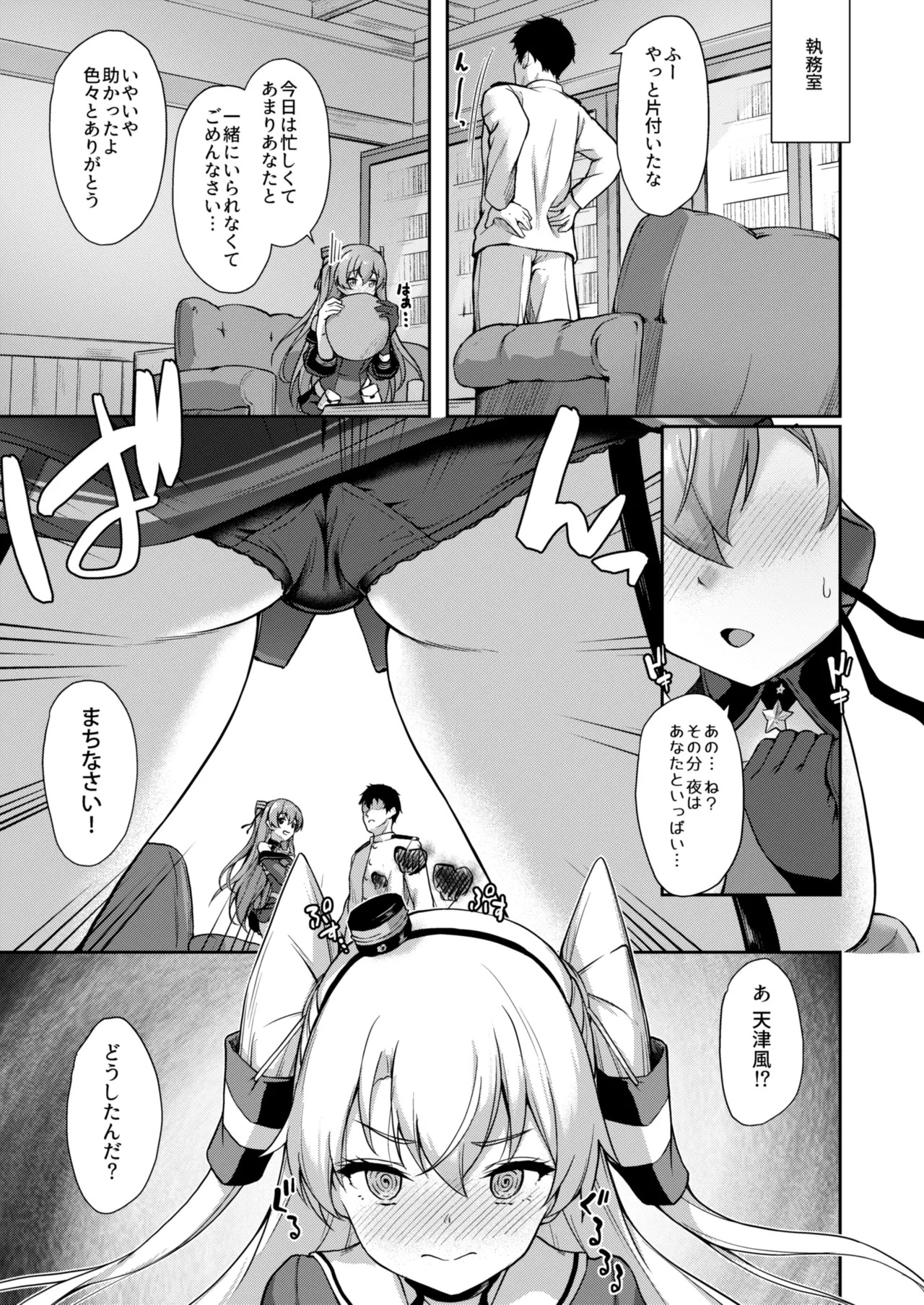 Kanmato 3 (Kantai Collection -KanColle-) [Digital] - Page 116