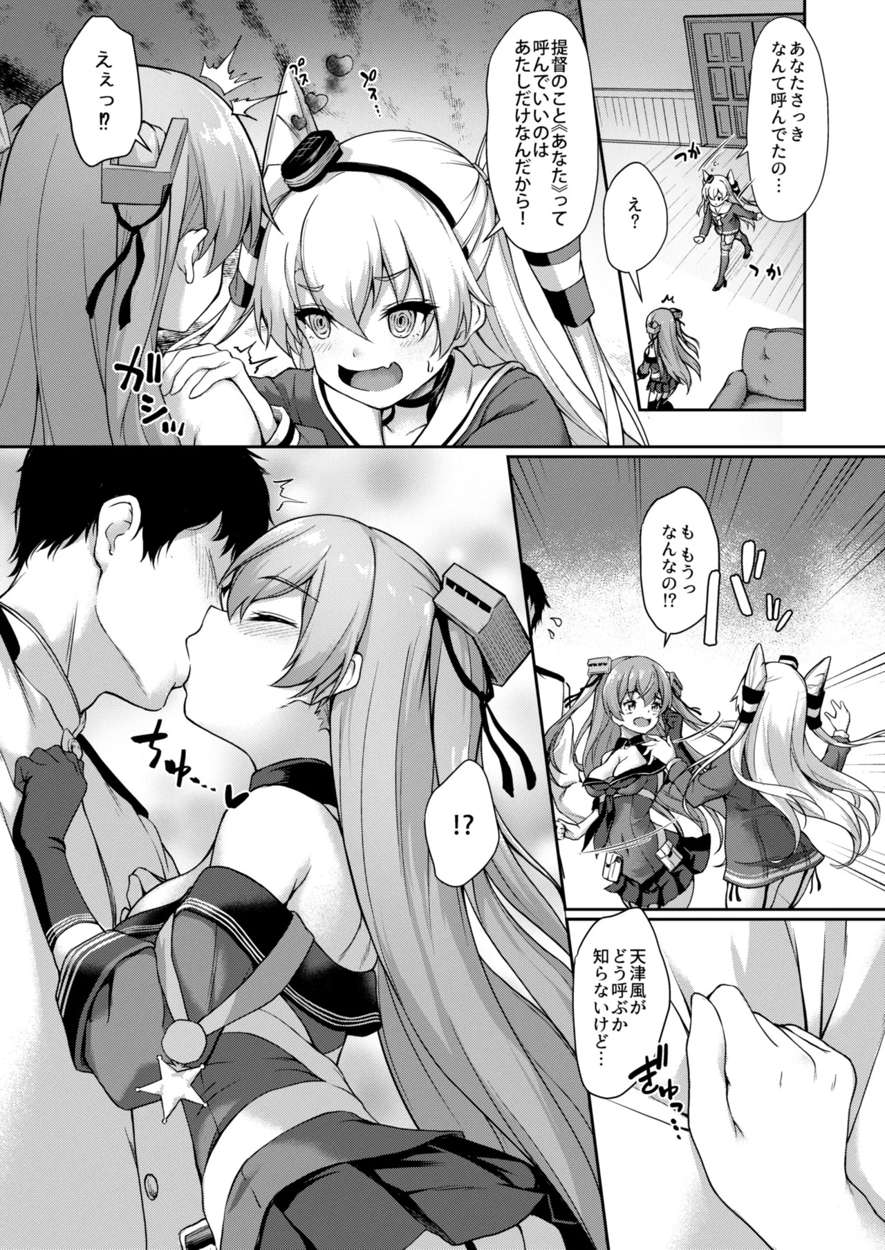 Kanmato 3 (Kantai Collection -KanColle-) [Digital] - Page 117