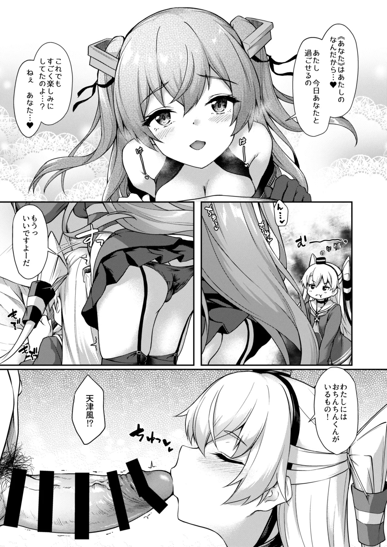 Kanmato 3 (Kantai Collection -KanColle-) [Digital] - Page 118
