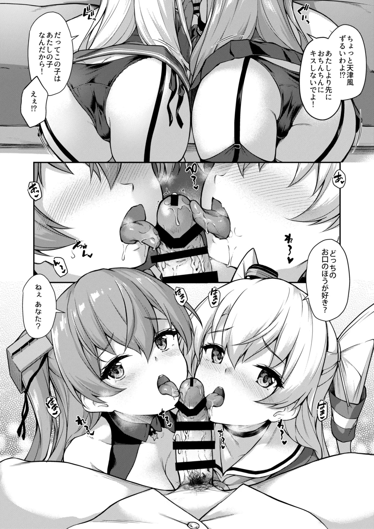 Kanmato 3 (Kantai Collection -KanColle-) [Digital] - Page 119