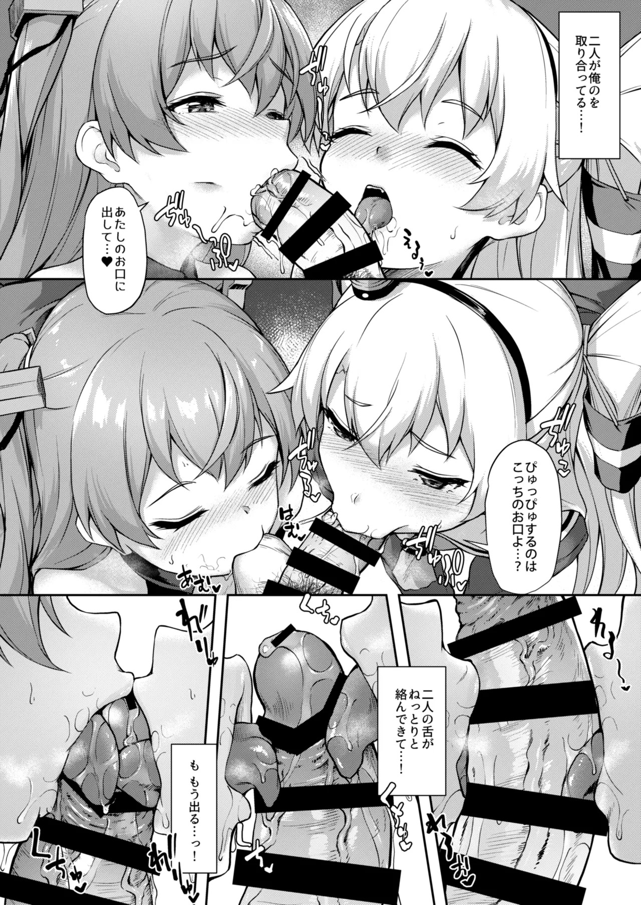Kanmato 3 (Kantai Collection -KanColle-) [Digital] - Page 120