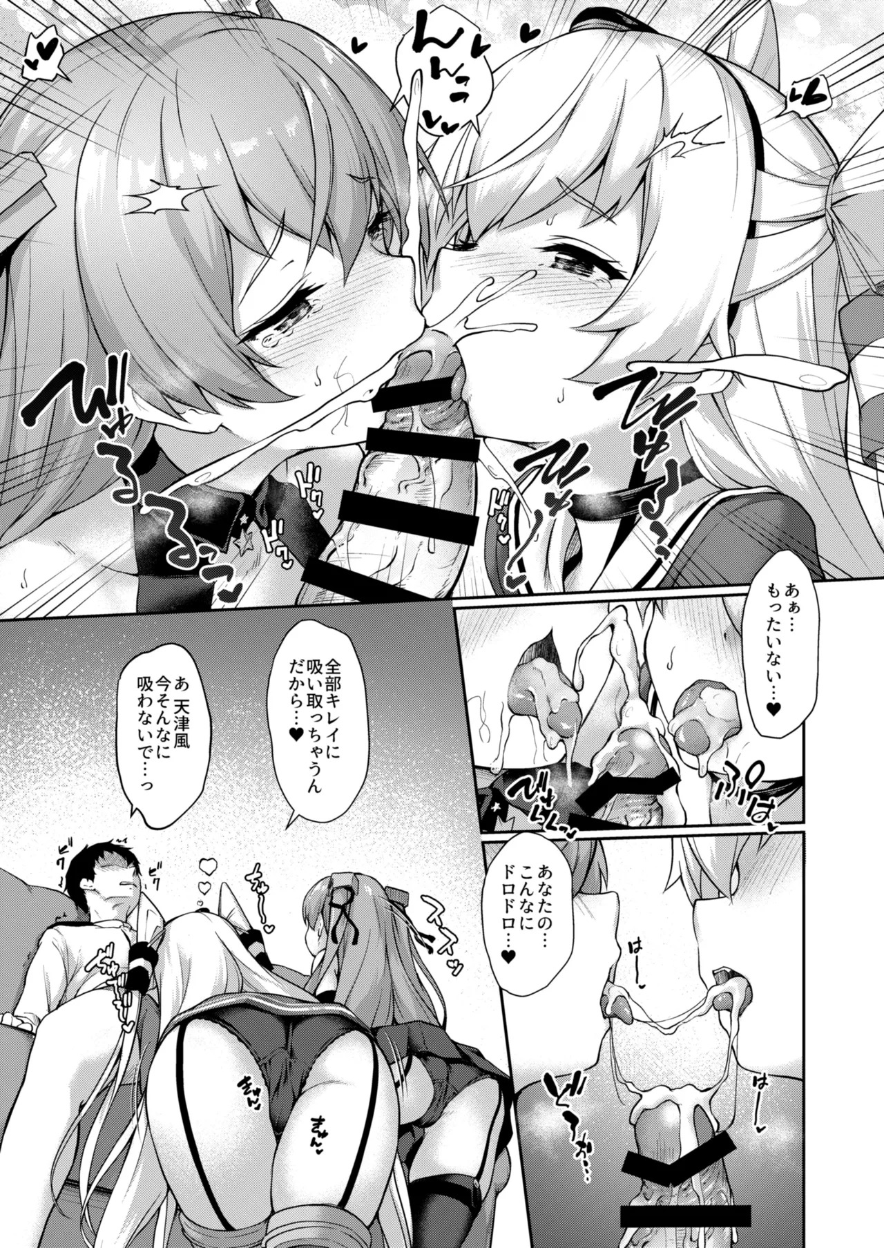 Kanmato 3 (Kantai Collection -KanColle-) [Digital] - Page 122