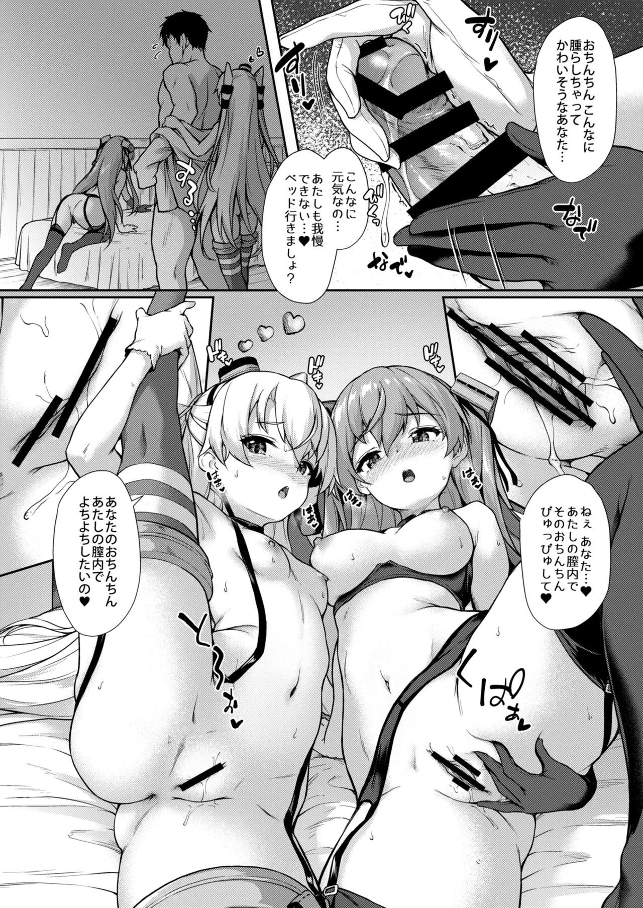 Kanmato 3 (Kantai Collection -KanColle-) [Digital] - Page 127