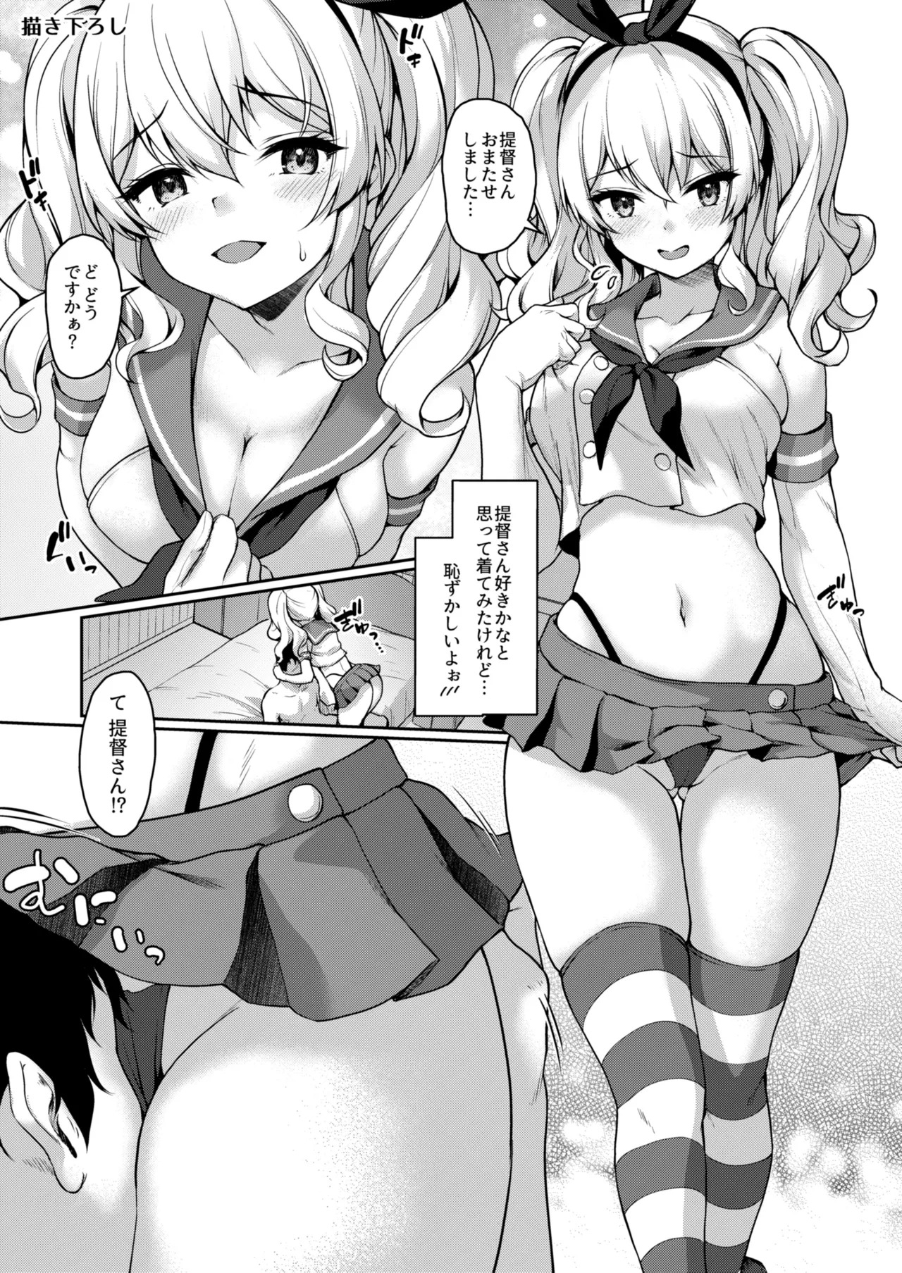 Kanmato 3 (Kantai Collection -KanColle-) [Digital] - Page 140