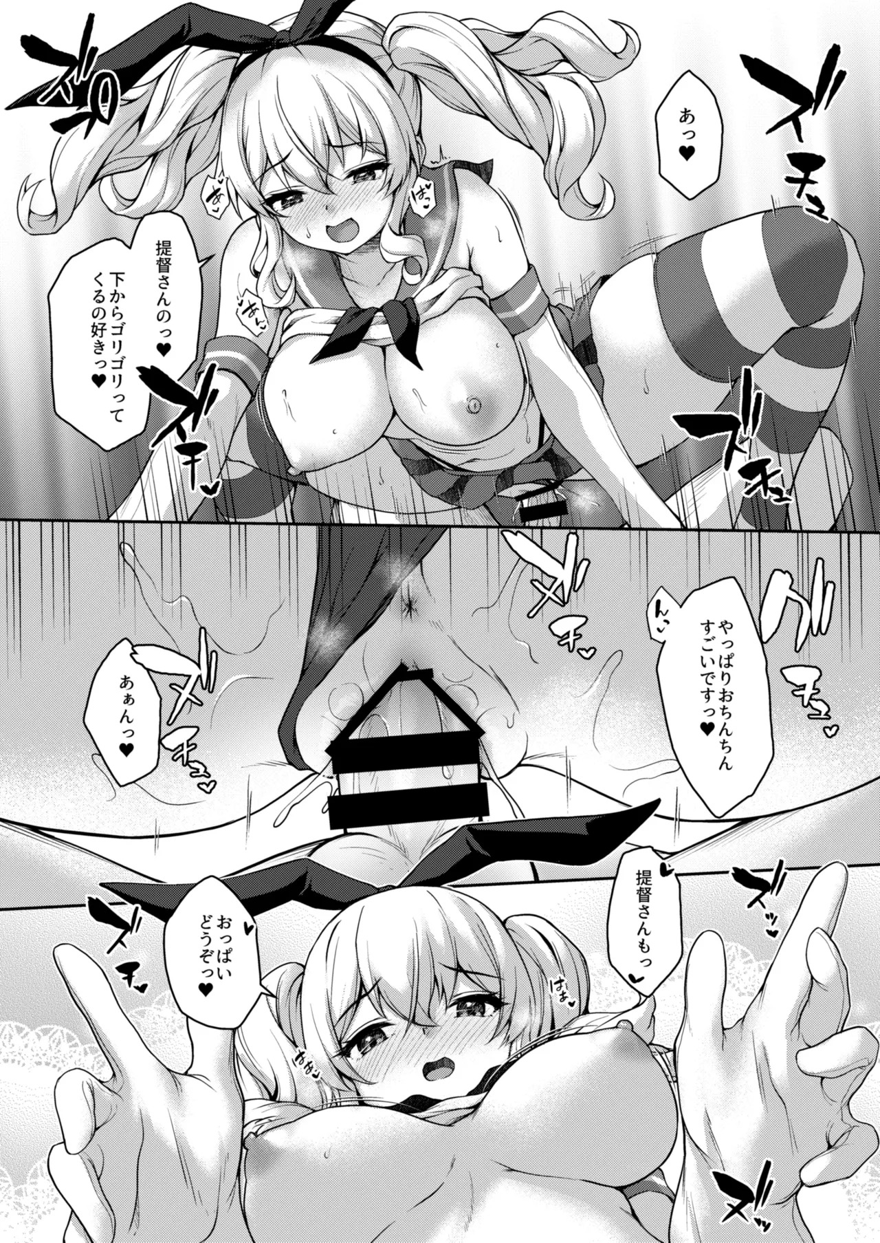 Kanmato 3 (Kantai Collection -KanColle-) [Digital] - Page 145