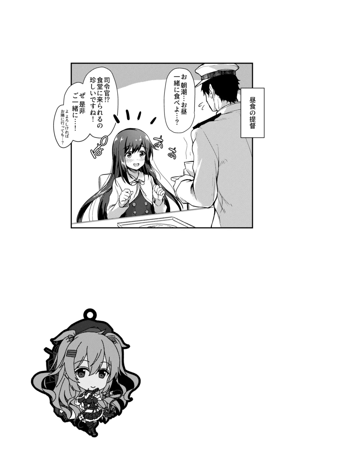 Kanmato 3 (Kantai Collection -KanColle-) [Digital] - Page 24