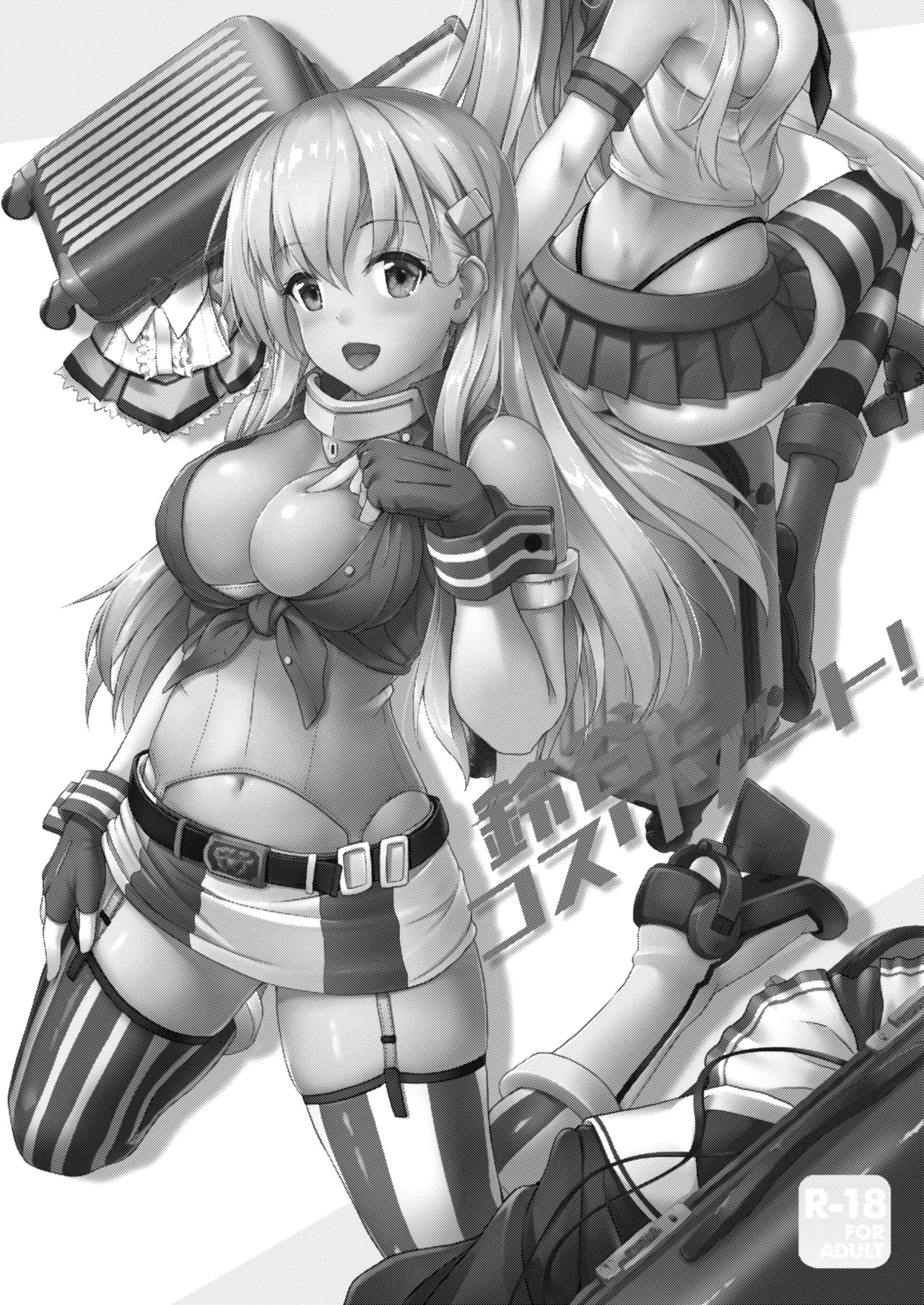Kanmato 3 (Kantai Collection -KanColle-) [Digital] - Page 25
