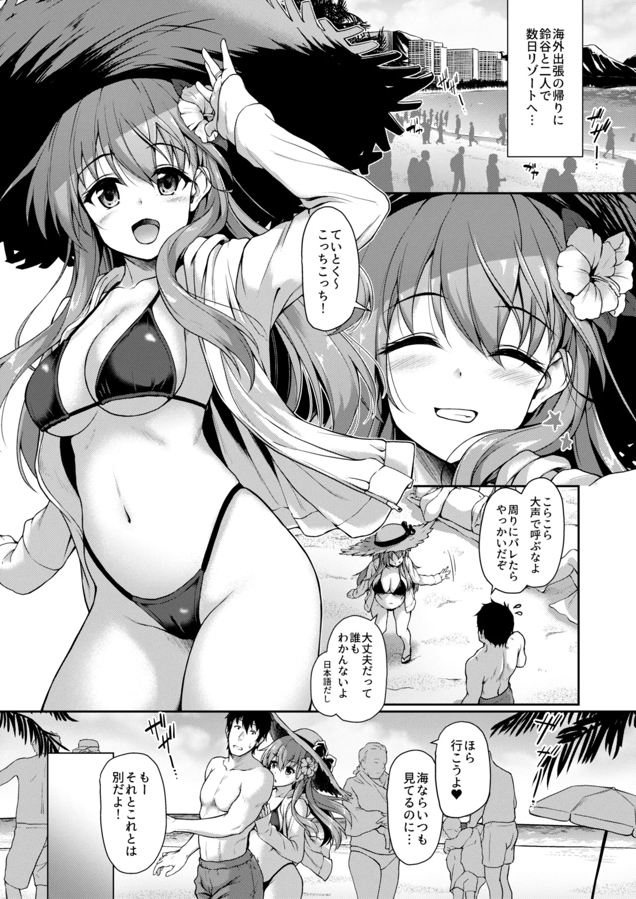 Kanmato 3 (Kantai Collection -KanColle-) [Digital] - Page 26