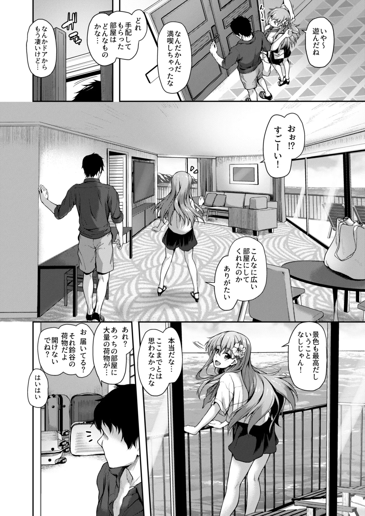 Kanmato 3 (Kantai Collection -KanColle-) [Digital] - Page 27