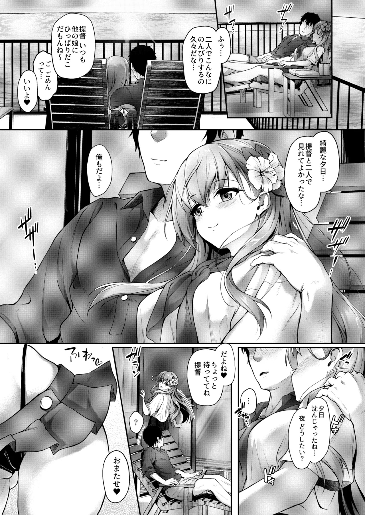 Kanmato 3 (Kantai Collection -KanColle-) [Digital] - Page 28