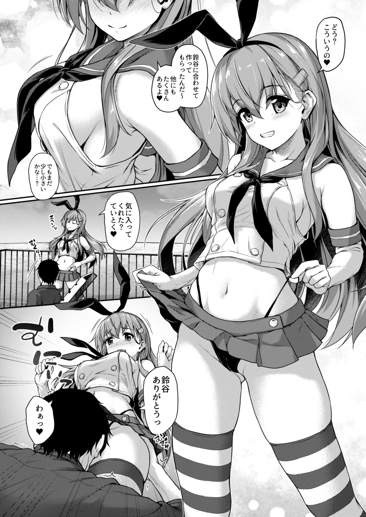 Kanmato 3 (Kantai Collection -KanColle-) [Digital] - Page 29