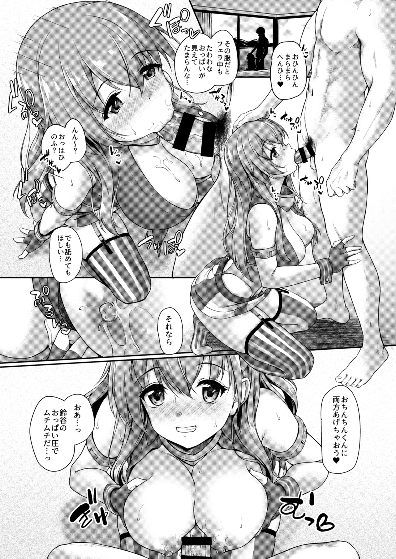 Kanmato 3 (Kantai Collection -KanColle-) [Digital] - Page 43
