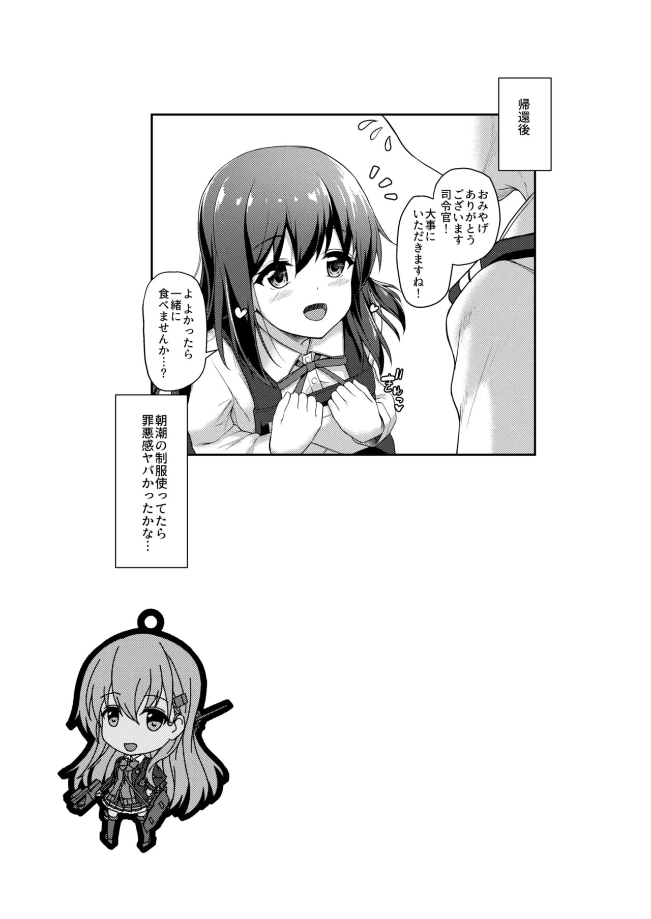 Kanmato 3 (Kantai Collection -KanColle-) [Digital] - Page 50