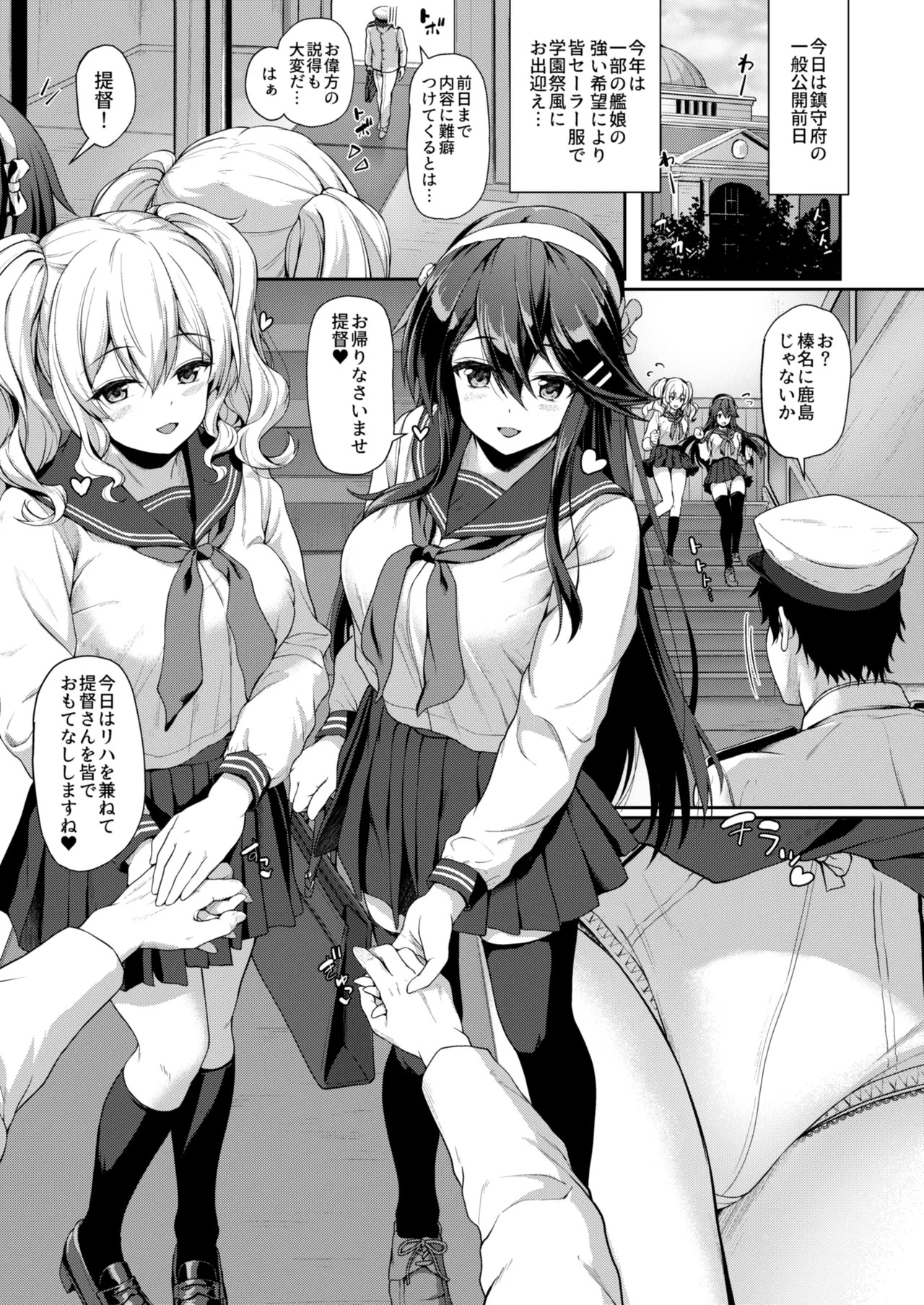 Kanmato 3 (Kantai Collection -KanColle-) [Digital] - Page 52