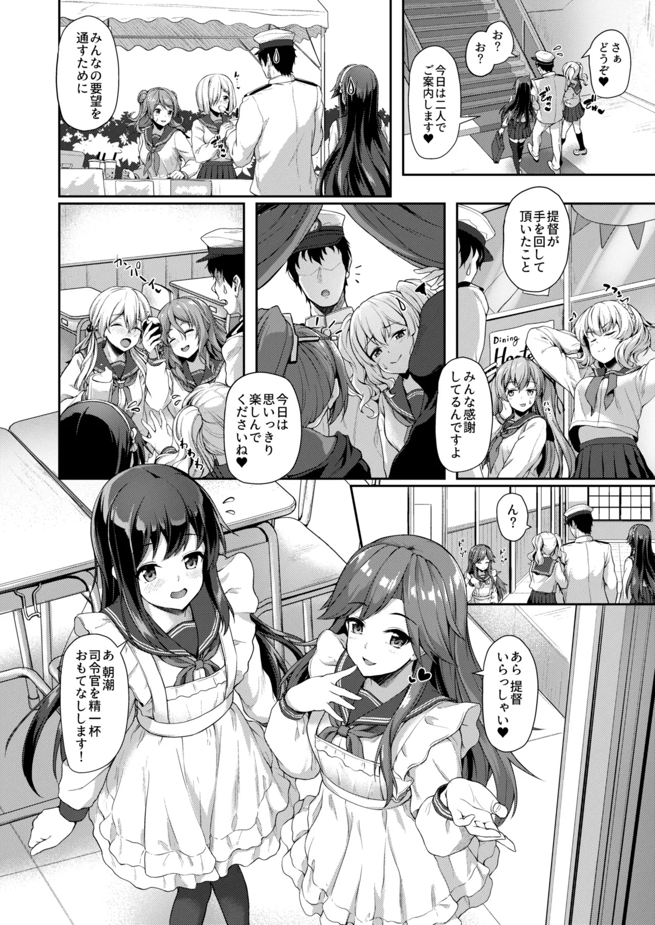 Kanmato 3 (Kantai Collection -KanColle-) [Digital] - Page 53