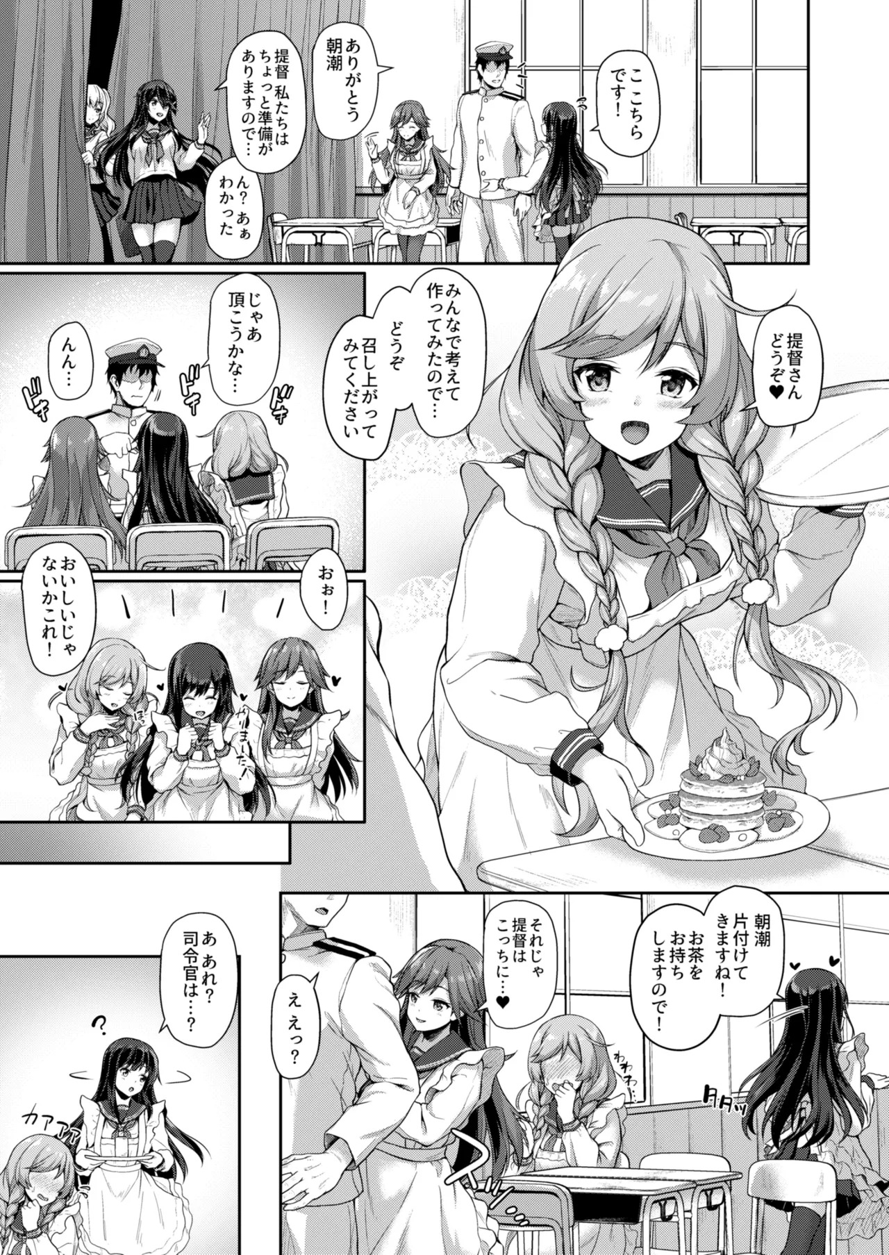 Kanmato 3 (Kantai Collection -KanColle-) [Digital] - Page 54