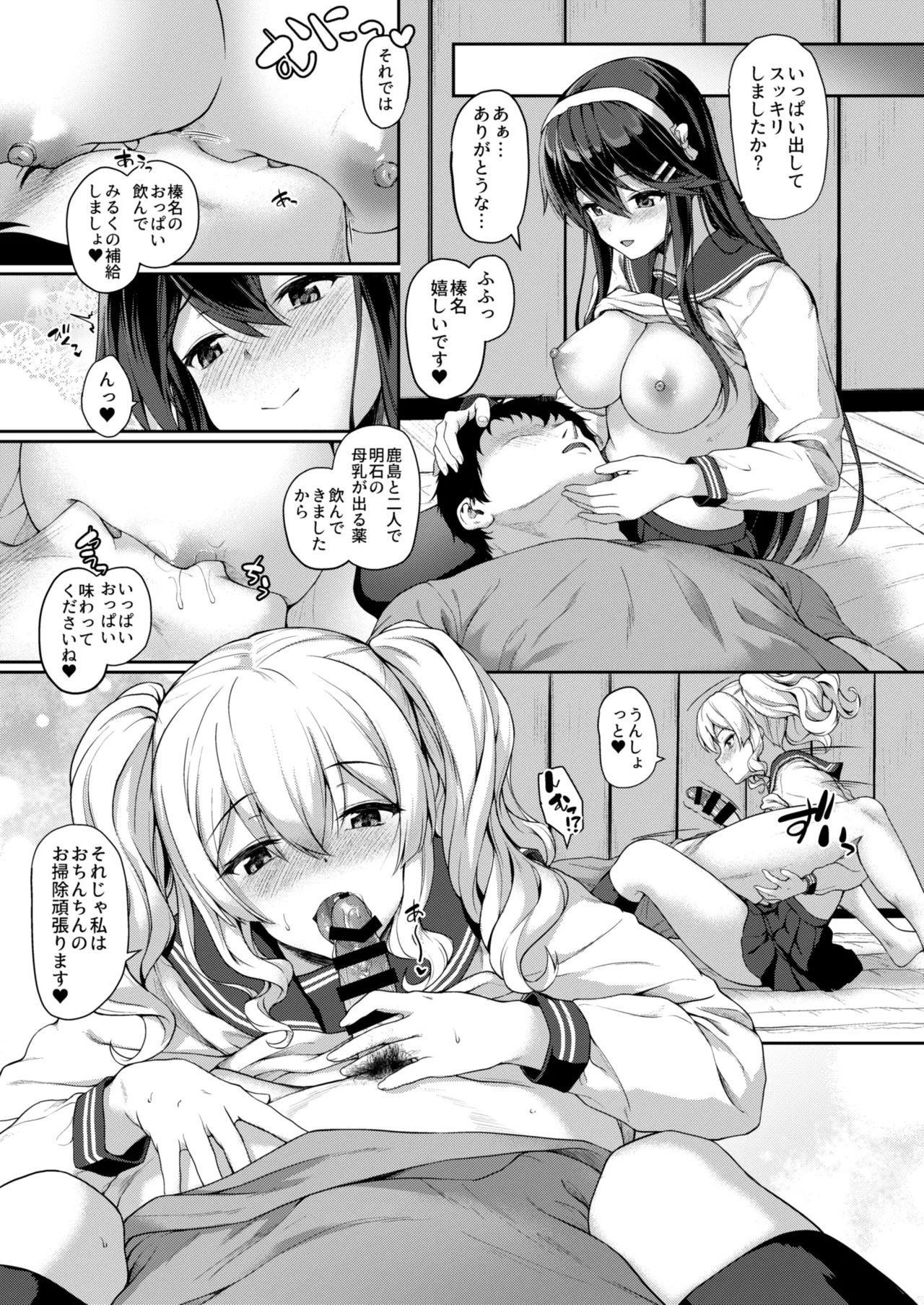Kanmato 3 (Kantai Collection -KanColle-) [Digital] - Page 58