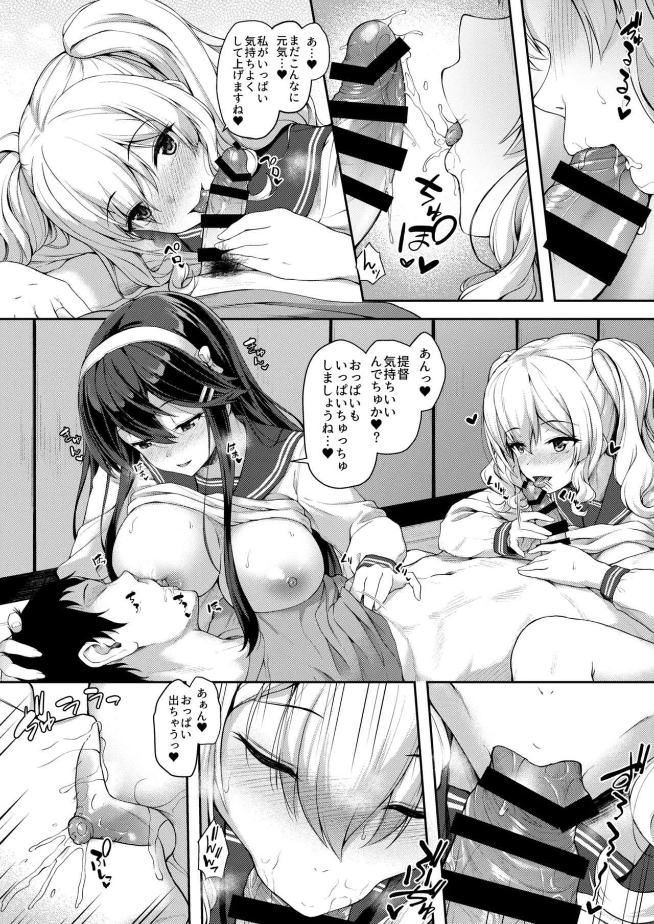 Kanmato 3 (Kantai Collection -KanColle-) [Digital] - Page 59