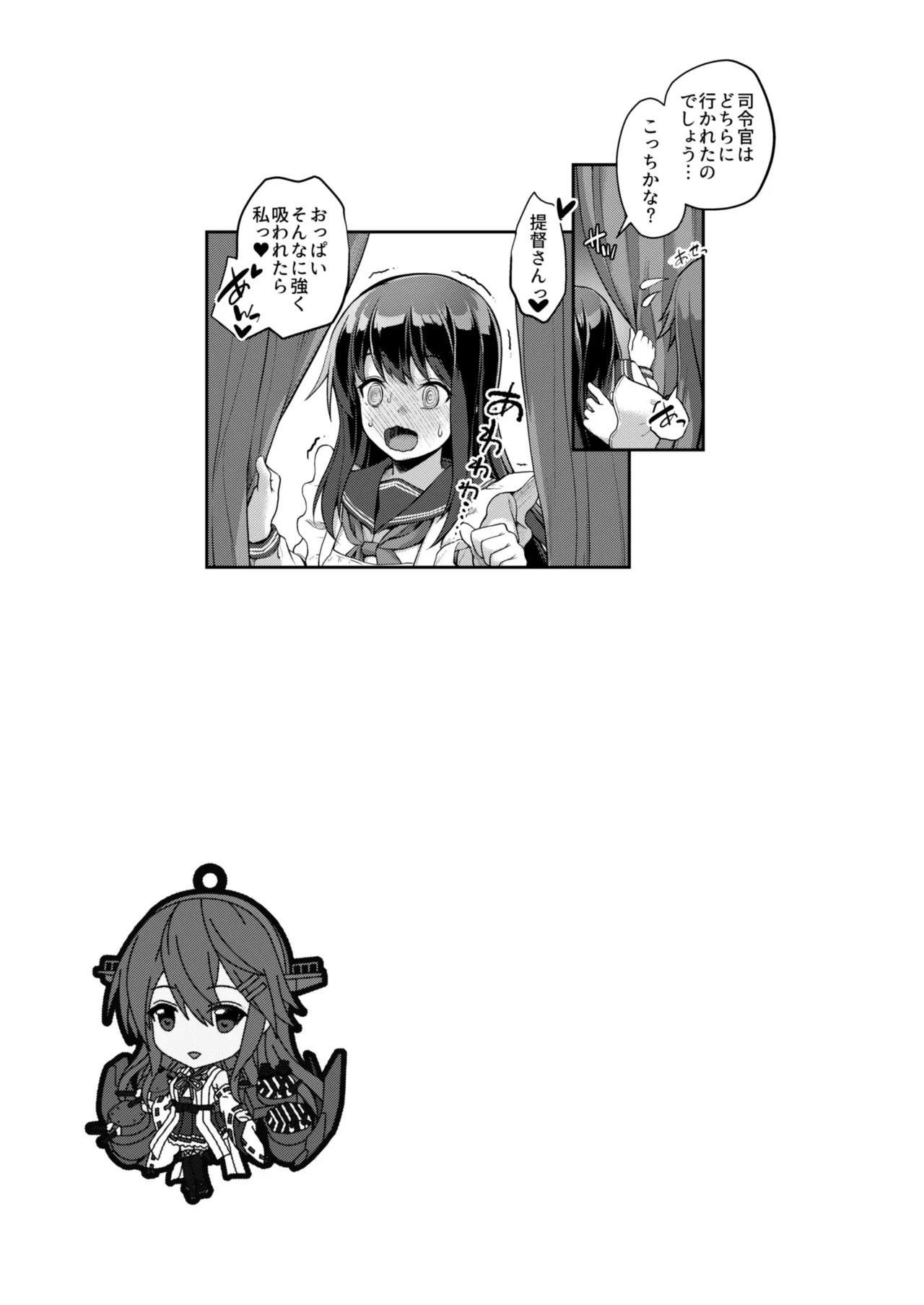 Kanmato 3 (Kantai Collection -KanColle-) [Digital] - Page 70