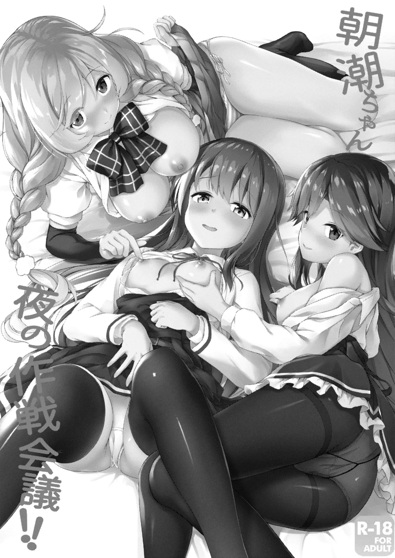 Kanmato 3 (Kantai Collection -KanColle-) [Digital] - Page 71