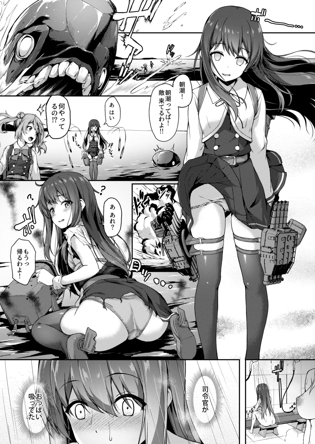 Kanmato 3 (Kantai Collection -KanColle-) [Digital] - Page 72