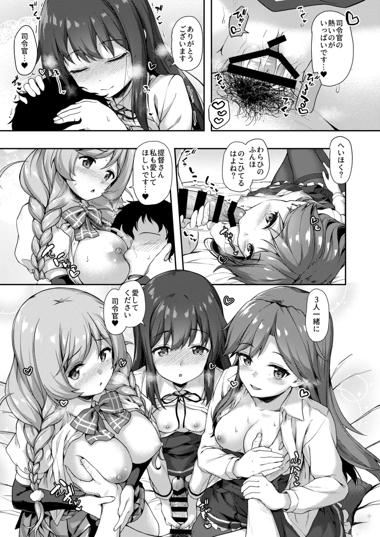 Kanmato 3 (Kantai Collection -KanColle-) [Digital] - Page 86