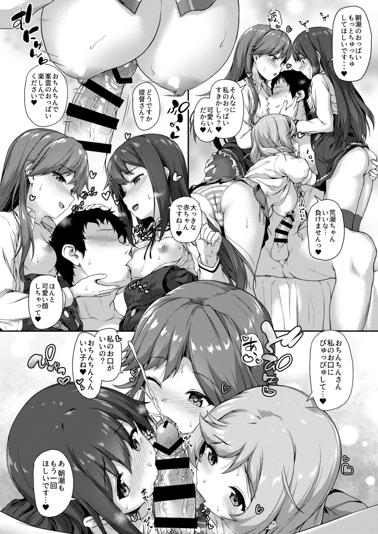 Kanmato 3 (Kantai Collection -KanColle-) [Digital] - Page 87